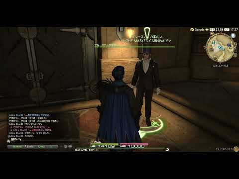 FF14 マスクカーニバル25 悪の青魔導士「アポカリョープス」 スキル5種攻略
