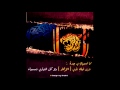 اهازيج اتحاديه - مغرم صبابه
