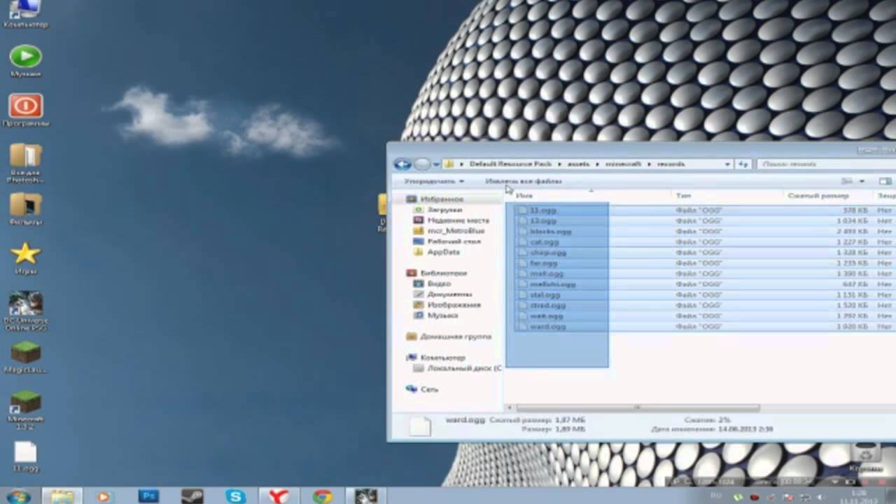 Музыка с пластинок minecraft