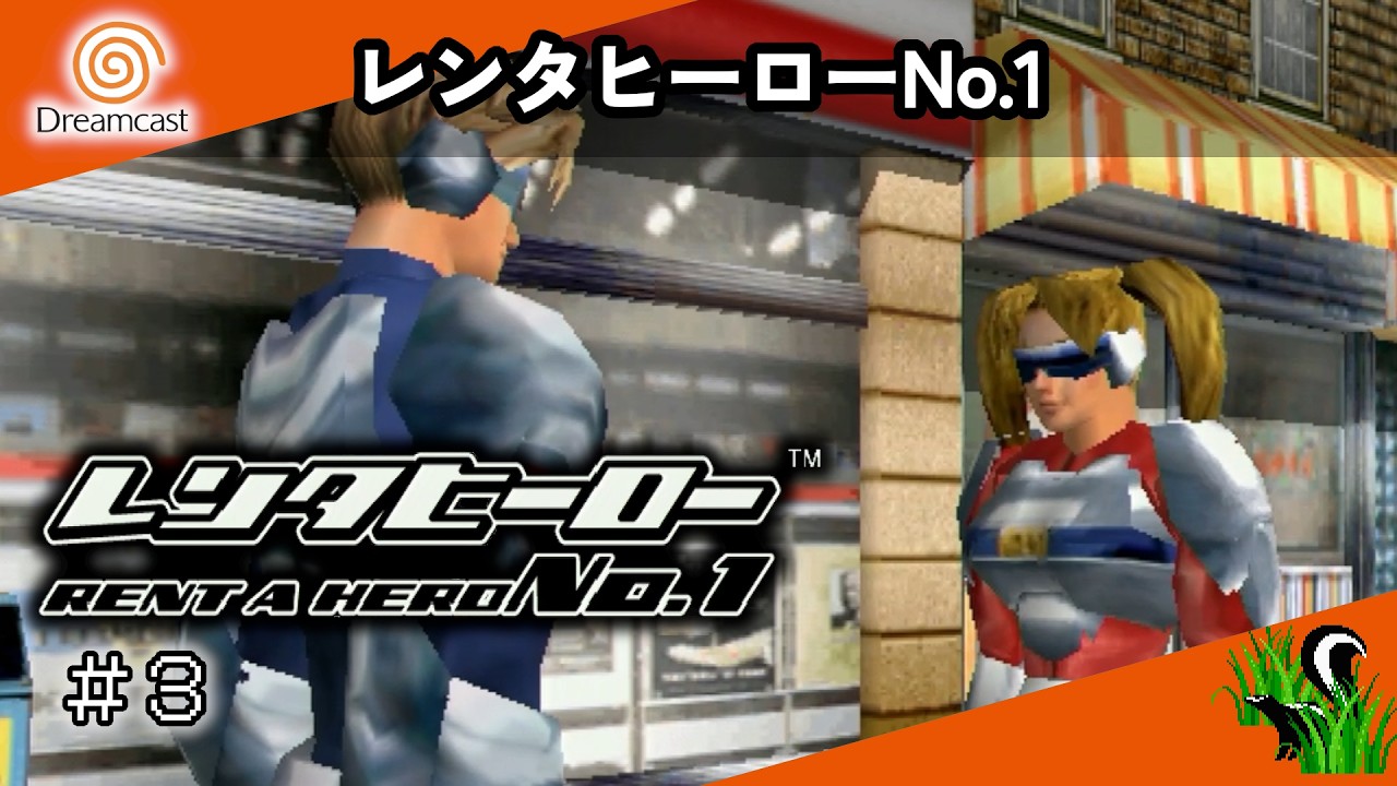 Dreamcast 】レンタヒーローNo.1 / RENT A HERO No.1 ＃3 - YouTube