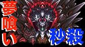 クロノ トリガー Ios版 夢喰い戦 Youtube