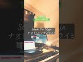 Start To Rain / ナオト・インティライミ【 cover by 美結 】12月3日のアリーナライブまでに、ナオトの曲15曲upするファン・インティライミ。12/15曲目