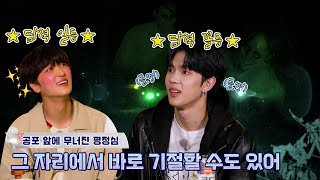 [Real! LUN8] 카엘이 형 어떻게 하냐 근데?😨 모두를 공포로 몰아넣은 담력 테스트 EP.04