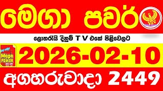 Mega Power 2449 2026.02.10 Today Nlb Lottery Result අද මග පවර ලතරය පරතඵල Lotherai