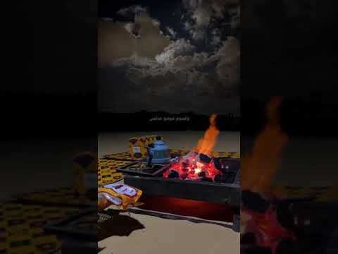 وانا الذي في مامضى اطاول انجوم الفضاء