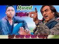 Diljale movie spoof amrish puri and shakti kapur dilouge sakha ka sar chahiye daraviral..