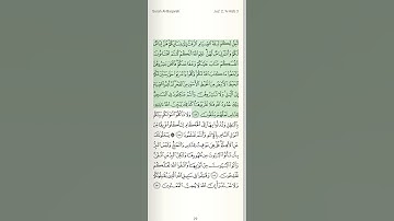 "أحل لكم ليلة الصيام الرفث إلى نسائكم..." سورة البقرة تلاوة الحصري