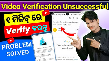 youtube video verification unsuccessful problem 2023//Video Verification Kaise Kare Youtube Me? odia