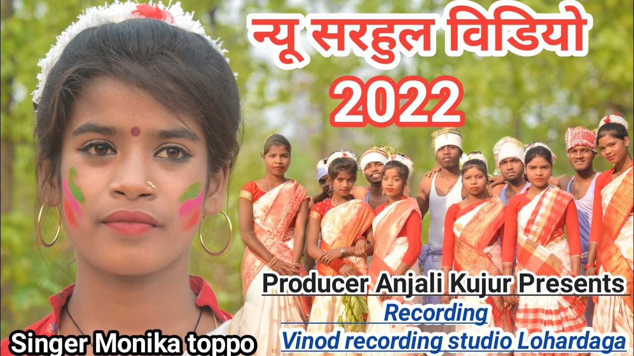 हारे कौवा कांदय सरहुल विडियो 2025 SINGER MONIKA TOPPO &RAMU ORAON