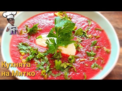Видео: Супа от цвекло с кокосово мляко