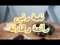 نغمة رنين رائعة وهادئة
