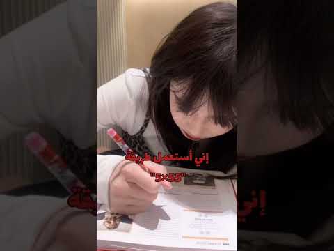 مستغربين ليه صرت من الاوائل في الرياضيات بس ما يدرون Duet لايك اكسبلور اعتني ترند