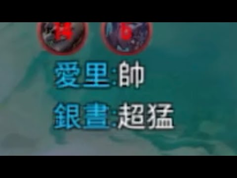 傳說對決丨有嗎？還好吧