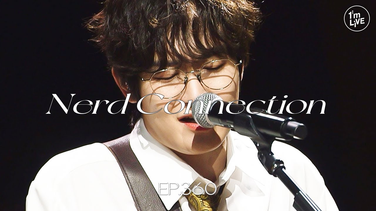 [I'm LIVE] Ep.360 Nerd Connection(너드커넥션) _ Full Episode