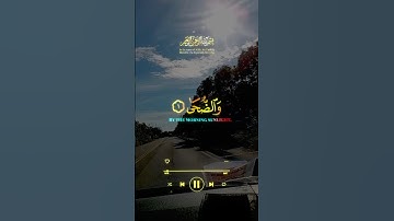 سورة الضحى