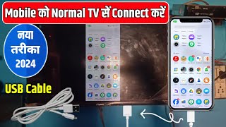 usb cable se mobile ko normal led tv se kaise connect kare | data cable se tv kaise connect kare screenshot 5