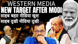 Media's Focus Shifts From Modi I Hidden Connections with Kejriwal Situation I Aadi