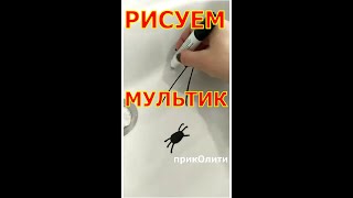 ОЖИВШИЕ РИСУНКИ #shorts