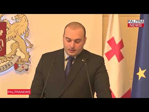 საქართველო ევროკავშირისგან 48 მლნ ევრომდე დახმარებას მიიღებს