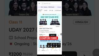 pw uday batch 2027 class 11 ✅ uday 2027 class 11 ✅ pw Uday 2027 batch coupon code | pw coupon code