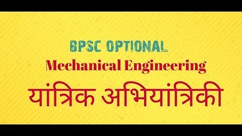 Bpsc Mechanical engineering, 64,65th bpsc mains, civil services