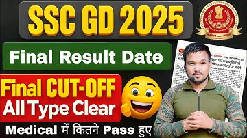 SSC GD Final Cut Off 2025  SSC GD Final Result Date जारी 2025 SSC GD Final Cut Off Mark 2025