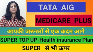 Super Top Up Health Insurance Plan. Medicare Plus. Tata Aig. आपकी जरूरतो से एक कदम आगे ! - Youtube