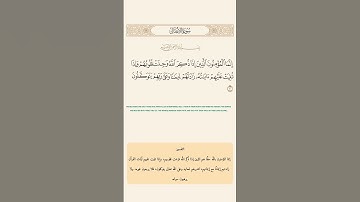 سورة الانفال - الآية 2 #quran #قران_كريم #راحة_نفسية_قرآن  #سورة_الانفال