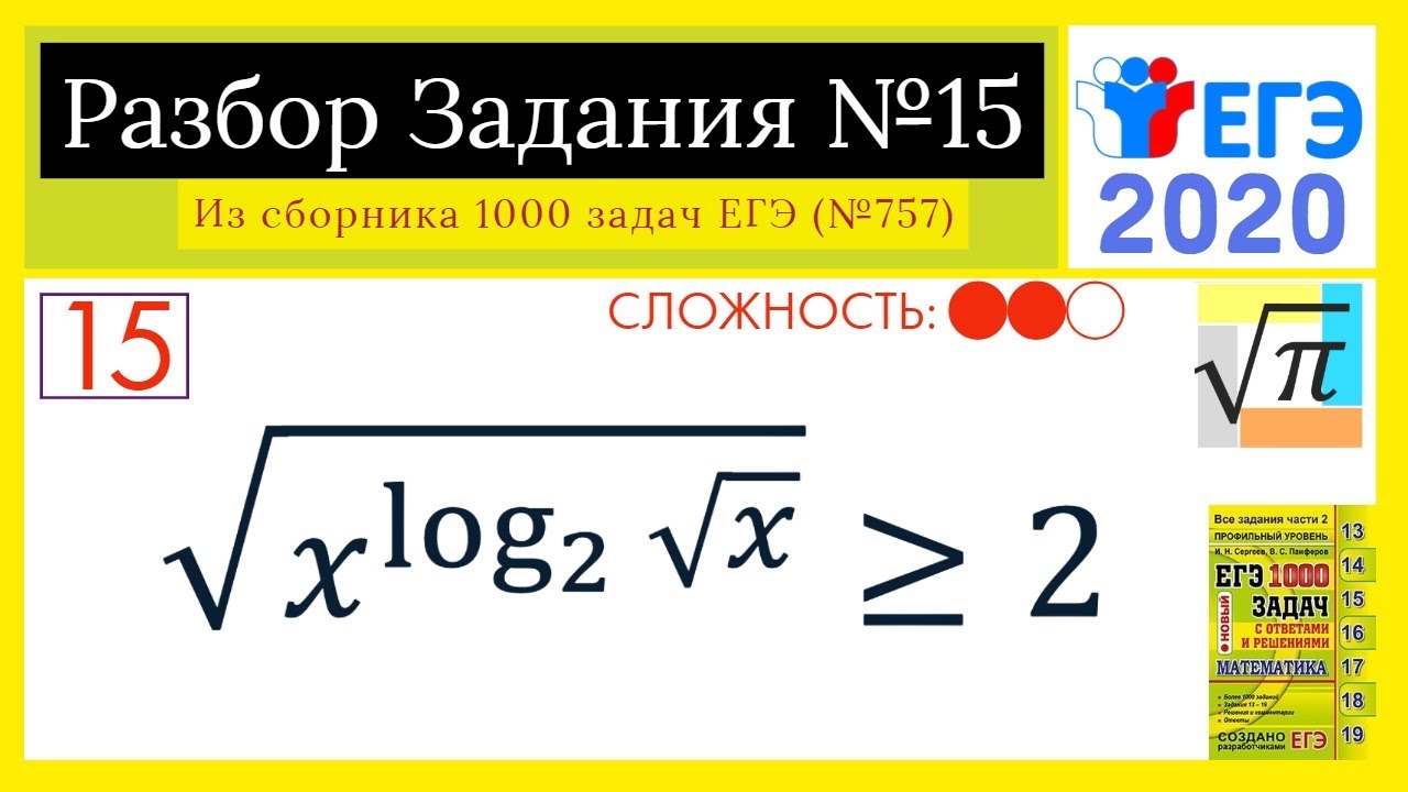 1000 заданий по математике. ЕГЭ математика 1000 заданий. Разбор заданий Yos. Физика ЕГЭ 1000 задач вариант 17.