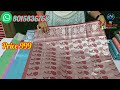 🦚Bridal silver saree collection 🥳 price just 999 only 🎉 for booking 8015836768