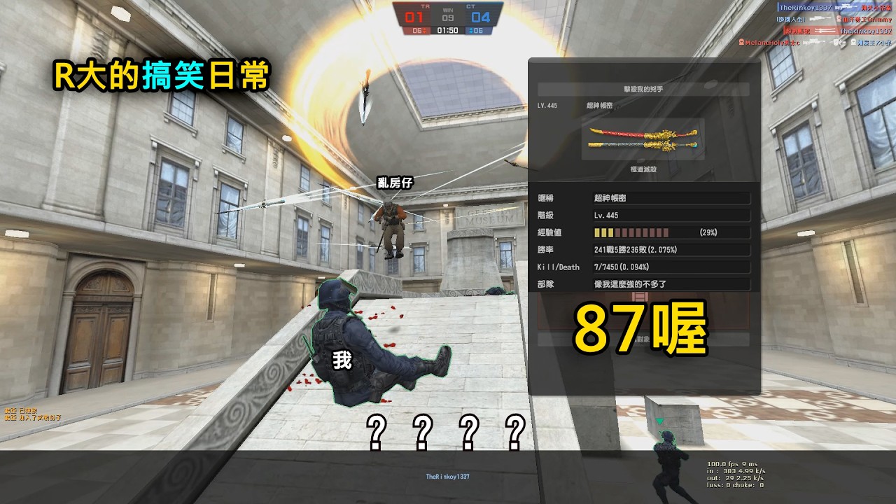 【Rinkoy】R大的搞笑日常：狙館爆笑亂房仔 ｜ 殭屍小遊戲 ｜鬼抓人隨意玩 【CSO 絕對武力】