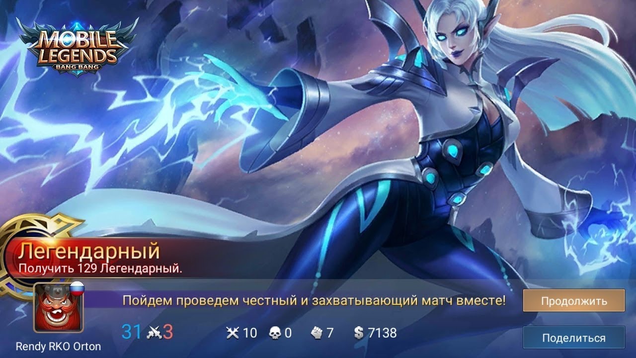 Карина сборка mobile legends