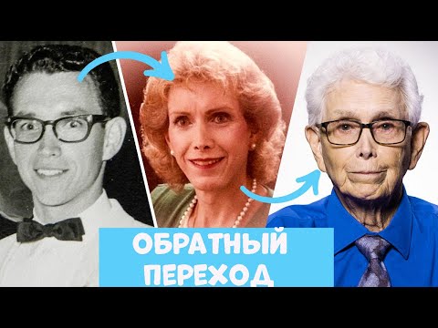 Я Трансгендер l Вот почему я Сожалею об этом