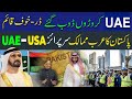 UAE, Saudi Arab and Pakistan In same page New Agreement between Pakistan and Saudi Arabia