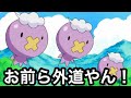 【ツッコミ】ポケモン図鑑がツッコミどころ満載だったwwwww【ポケモン】