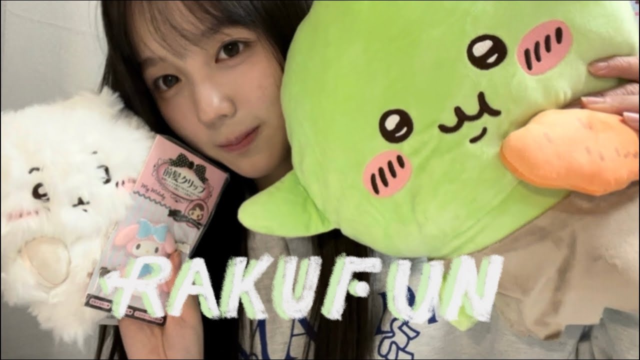 20만원어치 메루카리 깡 ☆彡 | 라쿠펀 | 샌디라이온 | 치이카와