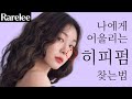 (Sub)히피펌 안어울리는 얼굴 특징 4가지 (feat. 광대뼈, 사각턱 등)
