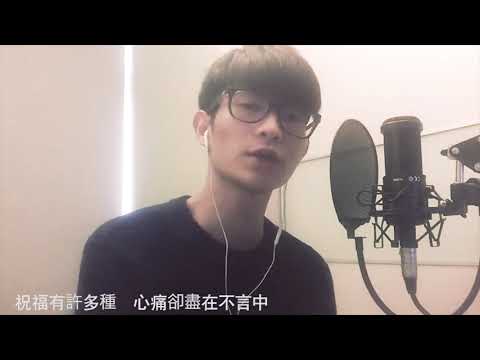 比我幸福cover