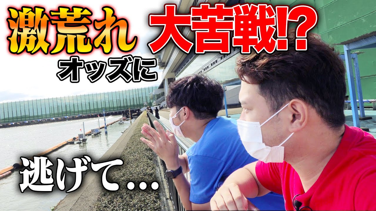 【常滑攻略】激動オッズに悪戦苦闘!? 10年以上通う地元レース場で真っ向勝負!!
