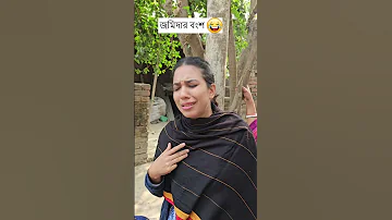 জম দ র ব শ Trending Comedy Video 2025 Amazing Funny Video 2024 