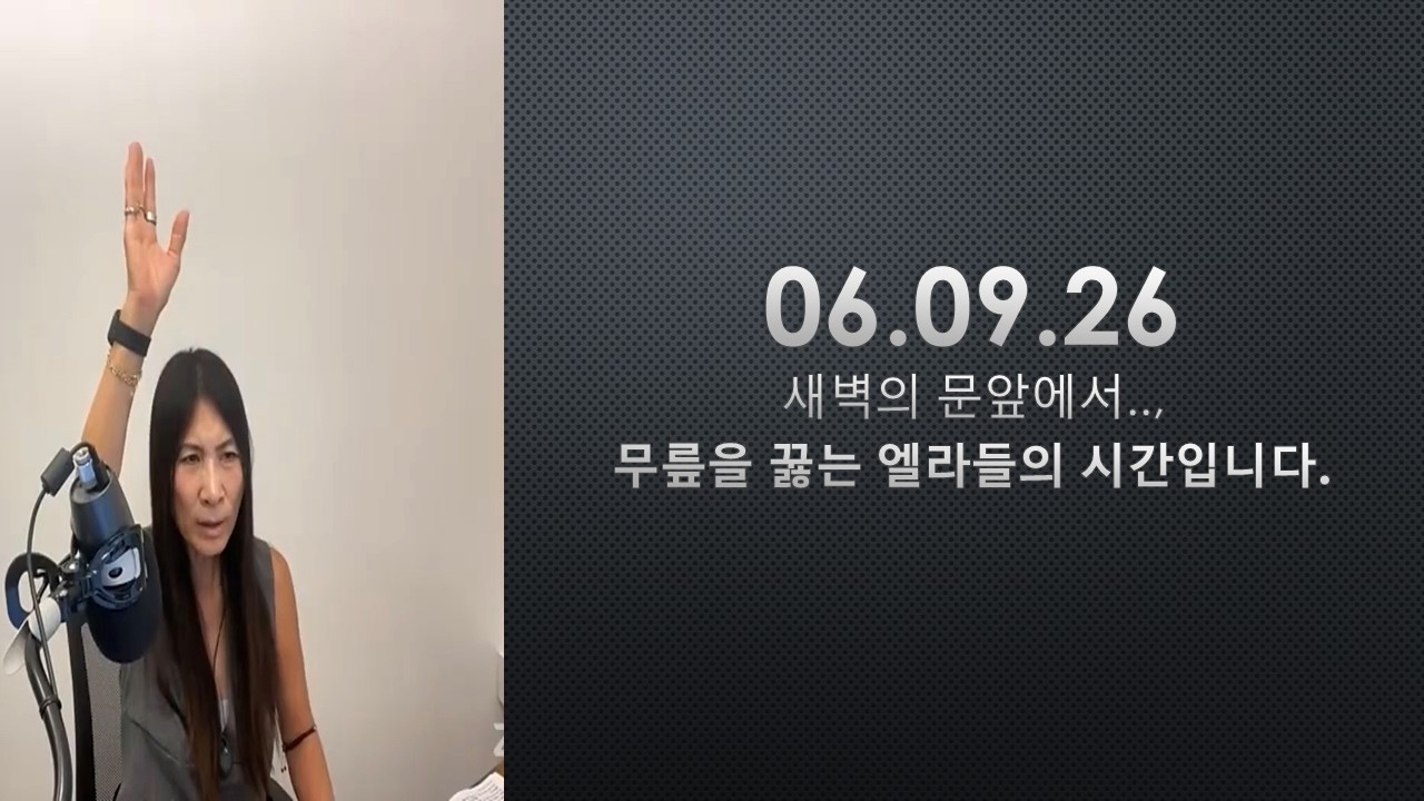 060926 ㅡ새벽은 단지 하루가 시작되는 시간이'아닙니다 하나님께서 영혼의 문을 두드리시는 시간입니다.많은 사람이 잠들어 있을 때 ...