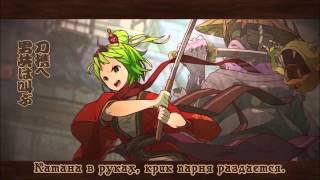 GUMI (POWER) - TOKIO・FUNKA (トキヲ・ファンカ) - Rus Sub GUMI (POWER) - TOKIO・FUNKA (トキヲ・ファンカ) - Rus Sub