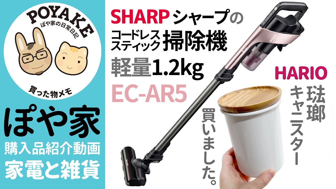 【超軽量1.2kg スティック掃除機】SHARP RACTIVE Air EC-AR5シャープ サイクロン式クリーナー ラクティブ エア買った