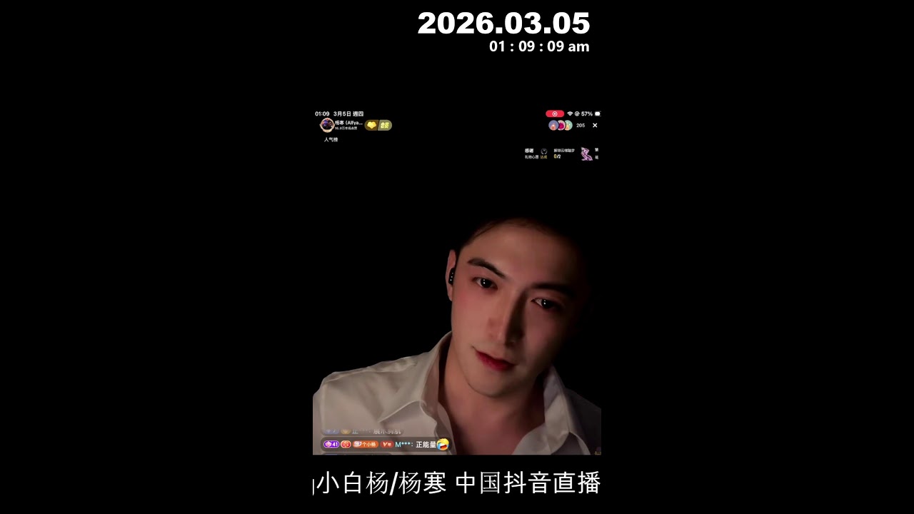 2026.03.04 第二次晚上好Alfyang小白杨 / 杨寒's Live broadcast