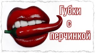 Губы из полимерной глины / как слепить губы / мастер класс