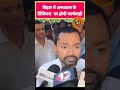 बिहार में अस्पताल के प्रिंसिपल पर होगी कार्रवाई जांच के दौरान थे गया #nishantkumar