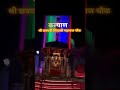 जणता राजा ... 🚩
