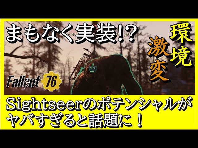 Fallout 76] Thorough analysis of the new 4-star Sigthseer! It's
