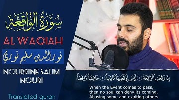 سورة الواقعة [كاملة] - القارئ نور الدين سليم نوري | Surah Al Waqiah Nourdine salim nouri