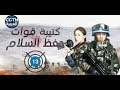 الحلقة 13 من مسلسل كتيبة قوات حفظ السلام 